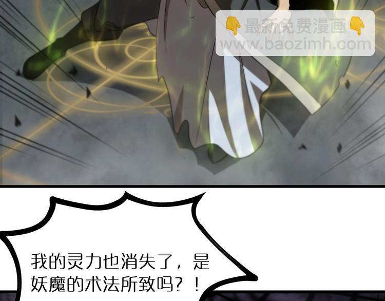 諸界末日在線 - 第24話 出手(3/3) - 1