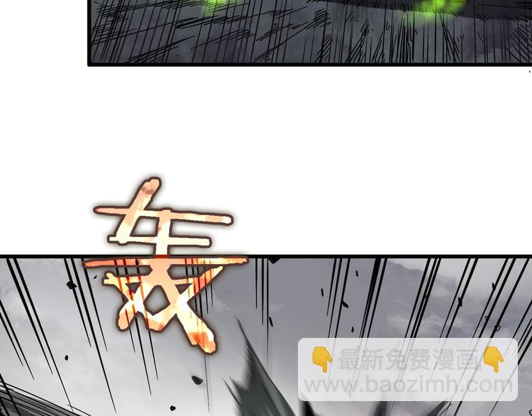 諸界末日在線 - 第24話 出手(3/3) - 4