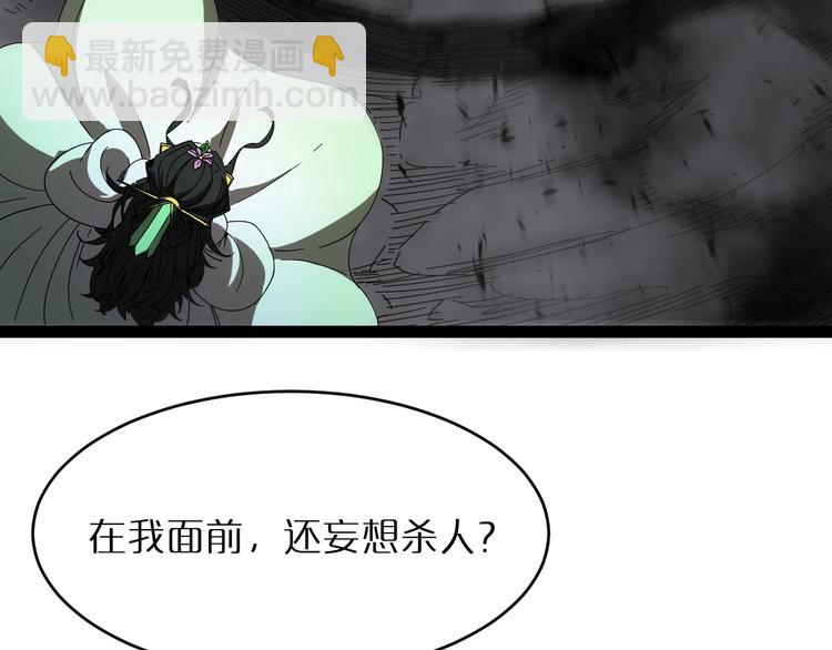 諸界末日在線 - 第24話 出手(3/3) - 3