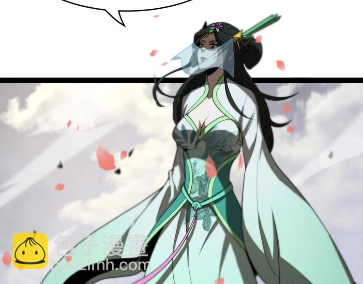 諸界末日在線 - 第24話 出手(3/3) - 4