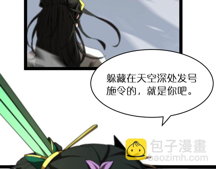 諸界末日在線 - 第24話 出手(3/3) - 4