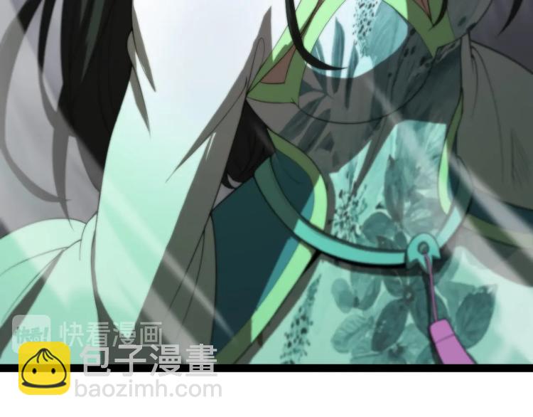 諸界末日在線 - 第24話 出手(3/3) - 6