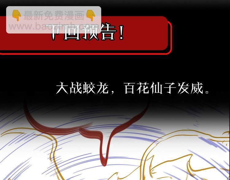 諸界末日在線 - 第24話 出手(3/3) - 2