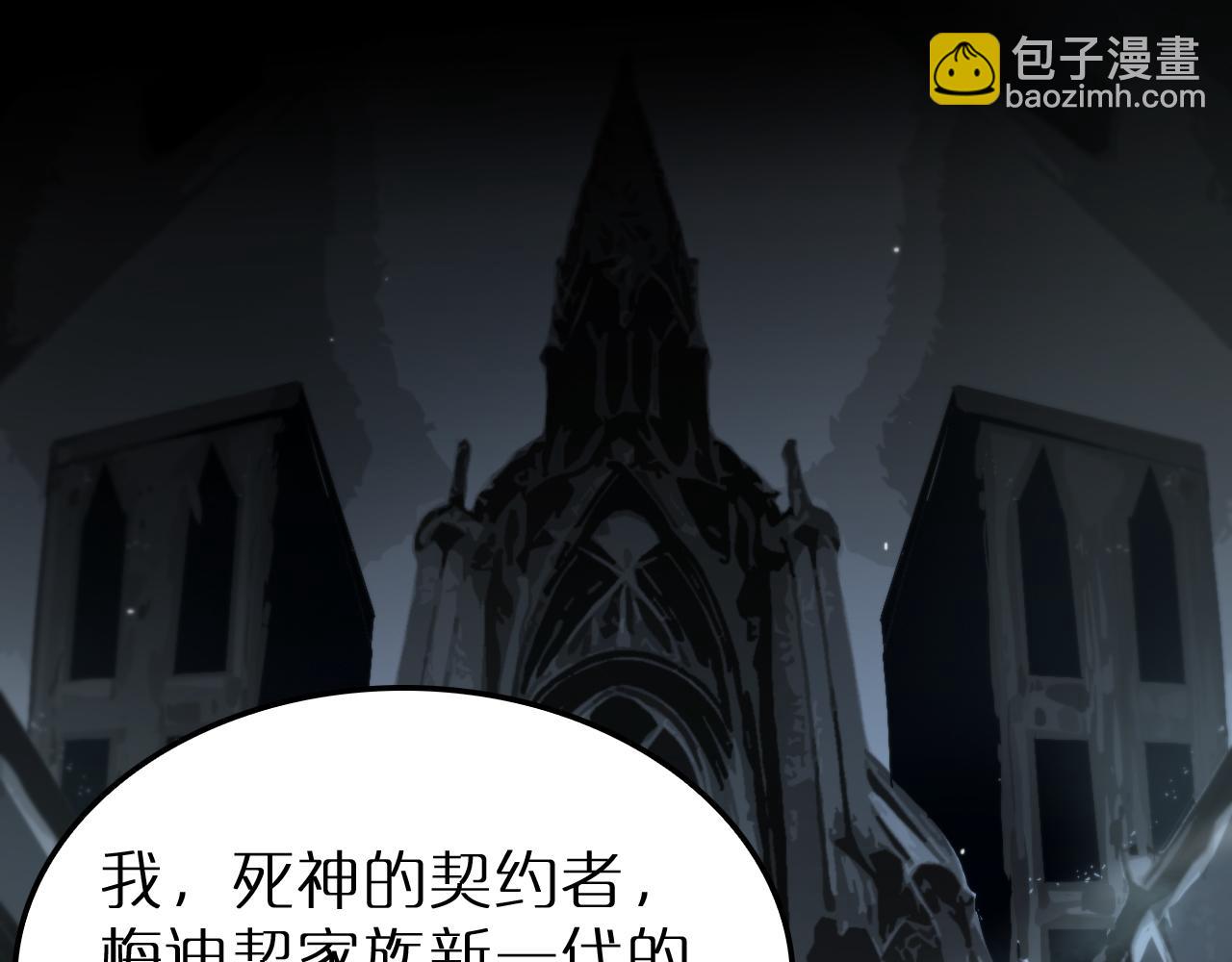 諸界末日在線 - 第231話 召喚死神(3/4) - 6