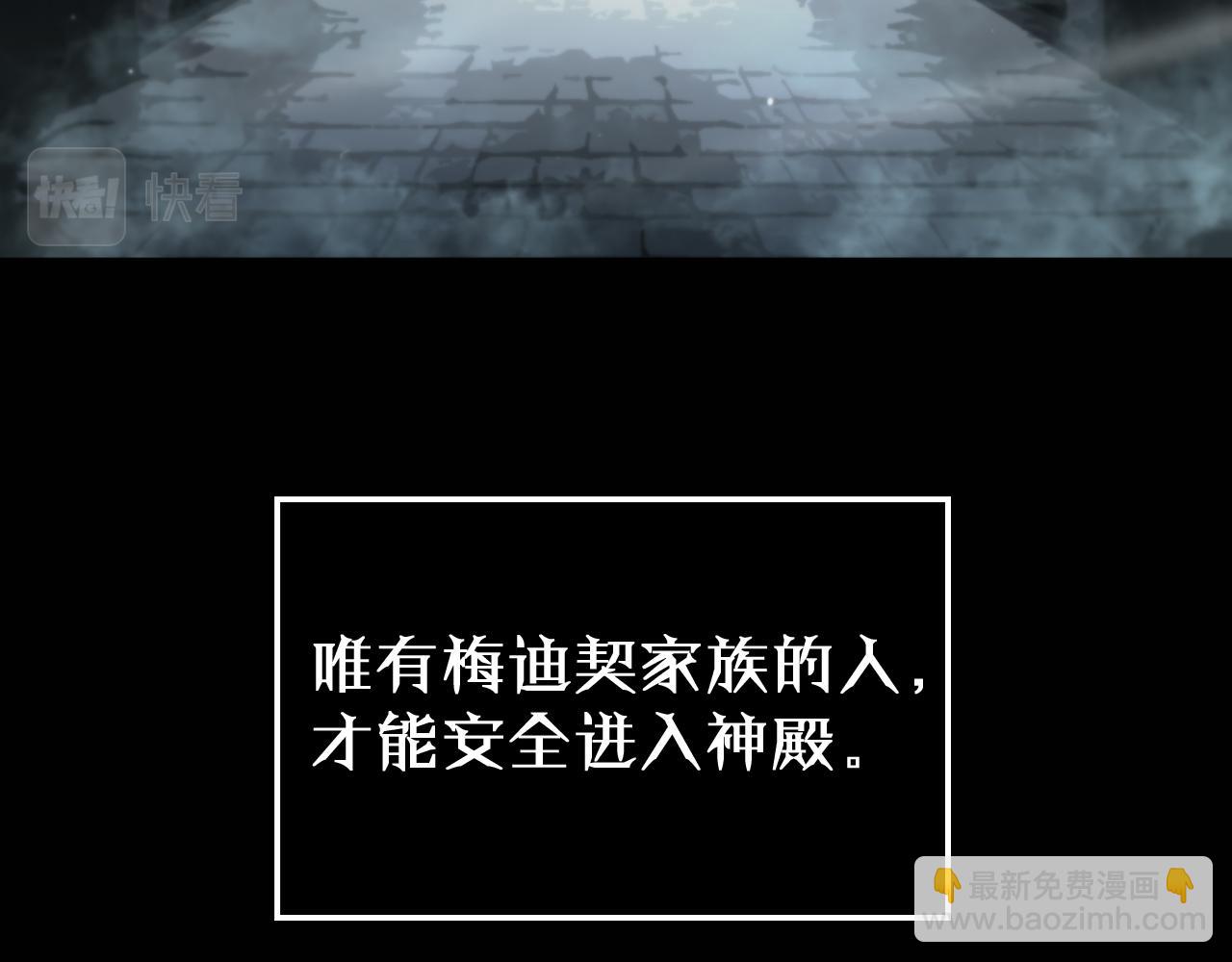 諸界末日在線 - 第231話 召喚死神(3/4) - 8