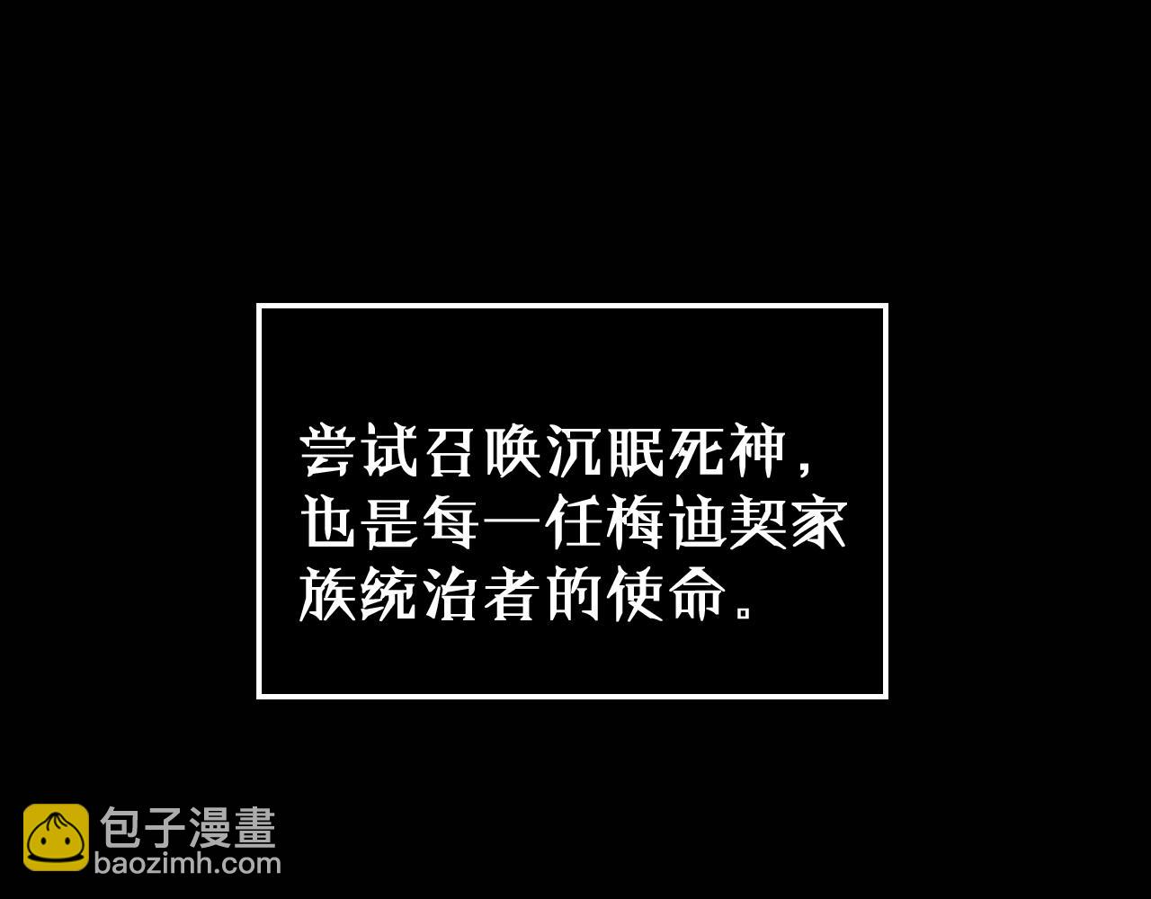 諸界末日在線 - 第231話 召喚死神(3/4) - 1