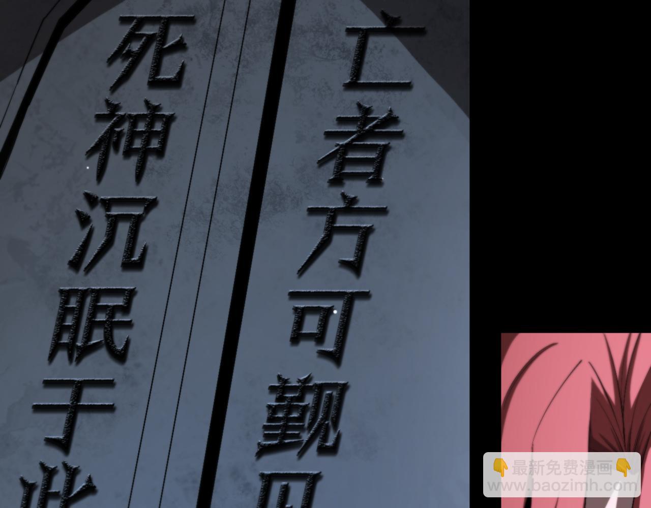 諸界末日在線 - 第231話 召喚死神(3/4) - 3