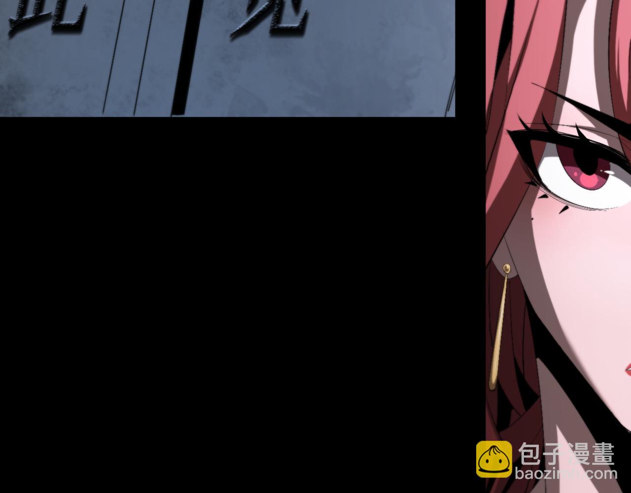 諸界末日在線 - 第231話 召喚死神(3/4) - 4