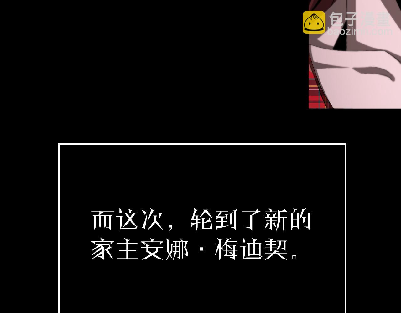 諸界末日在線 - 第231話 召喚死神(3/4) - 5