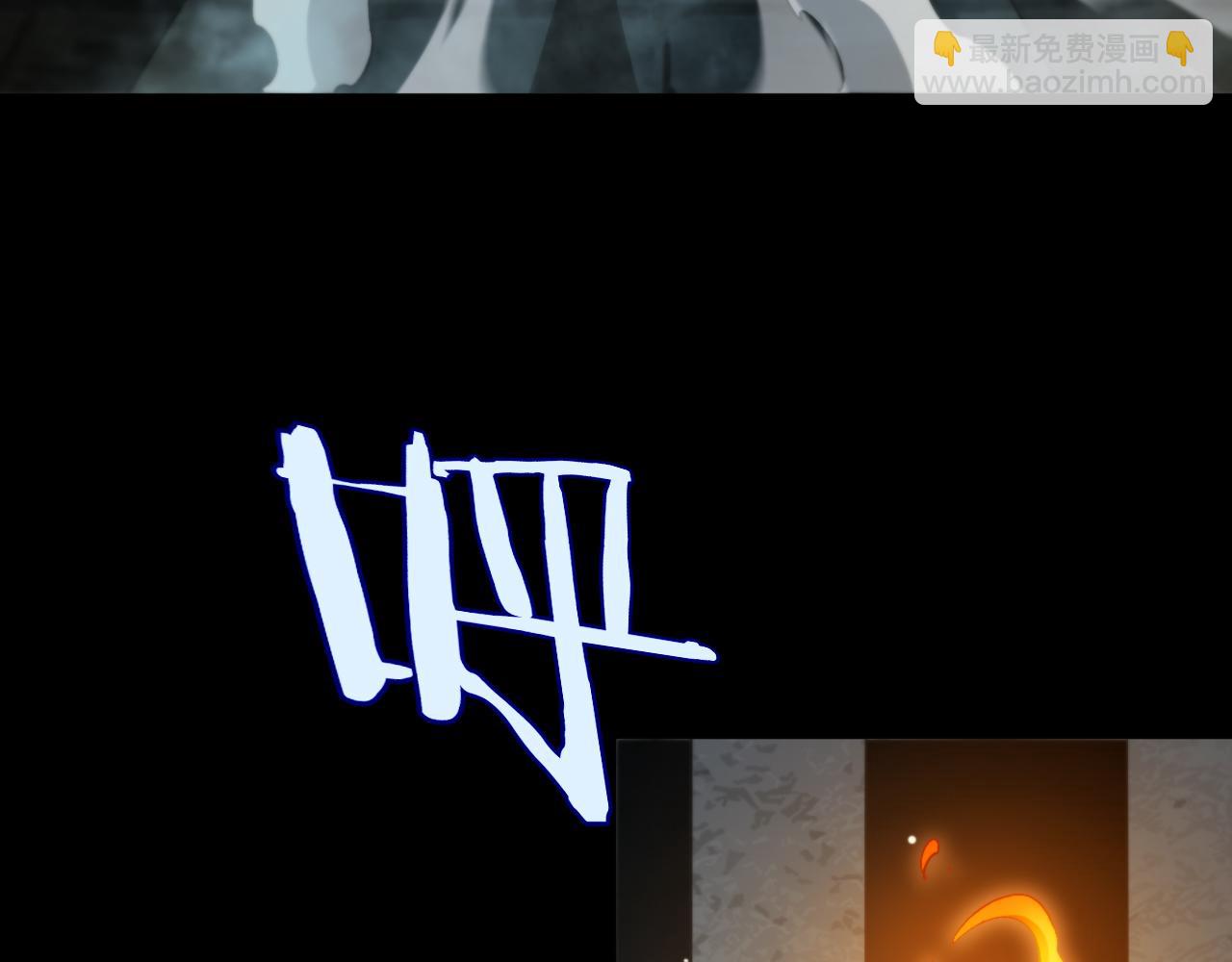 諸界末日在線 - 第231話 召喚死神(3/4) - 3