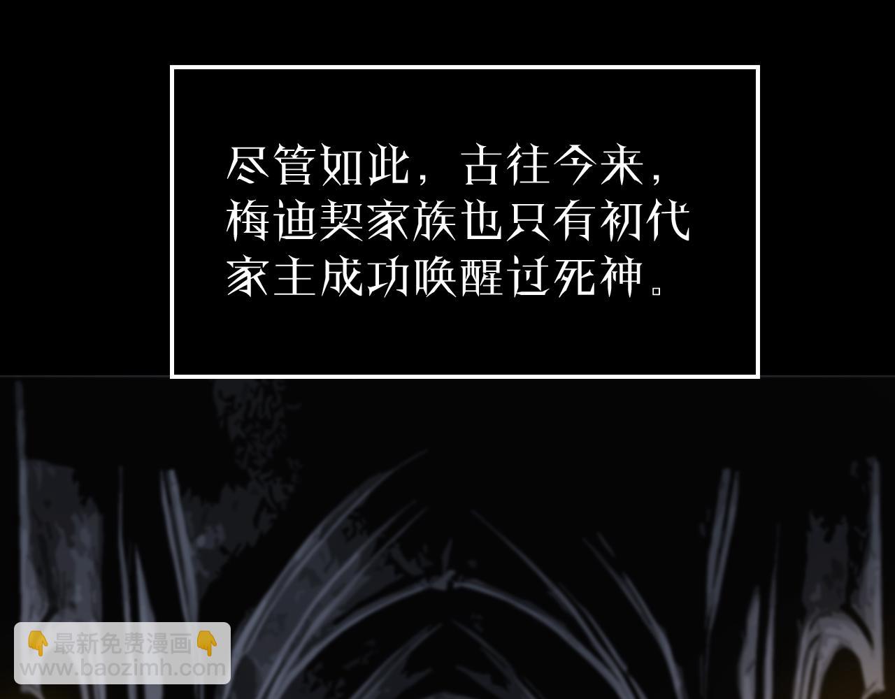 諸界末日在線 - 第231話 召喚死神(3/4) - 1