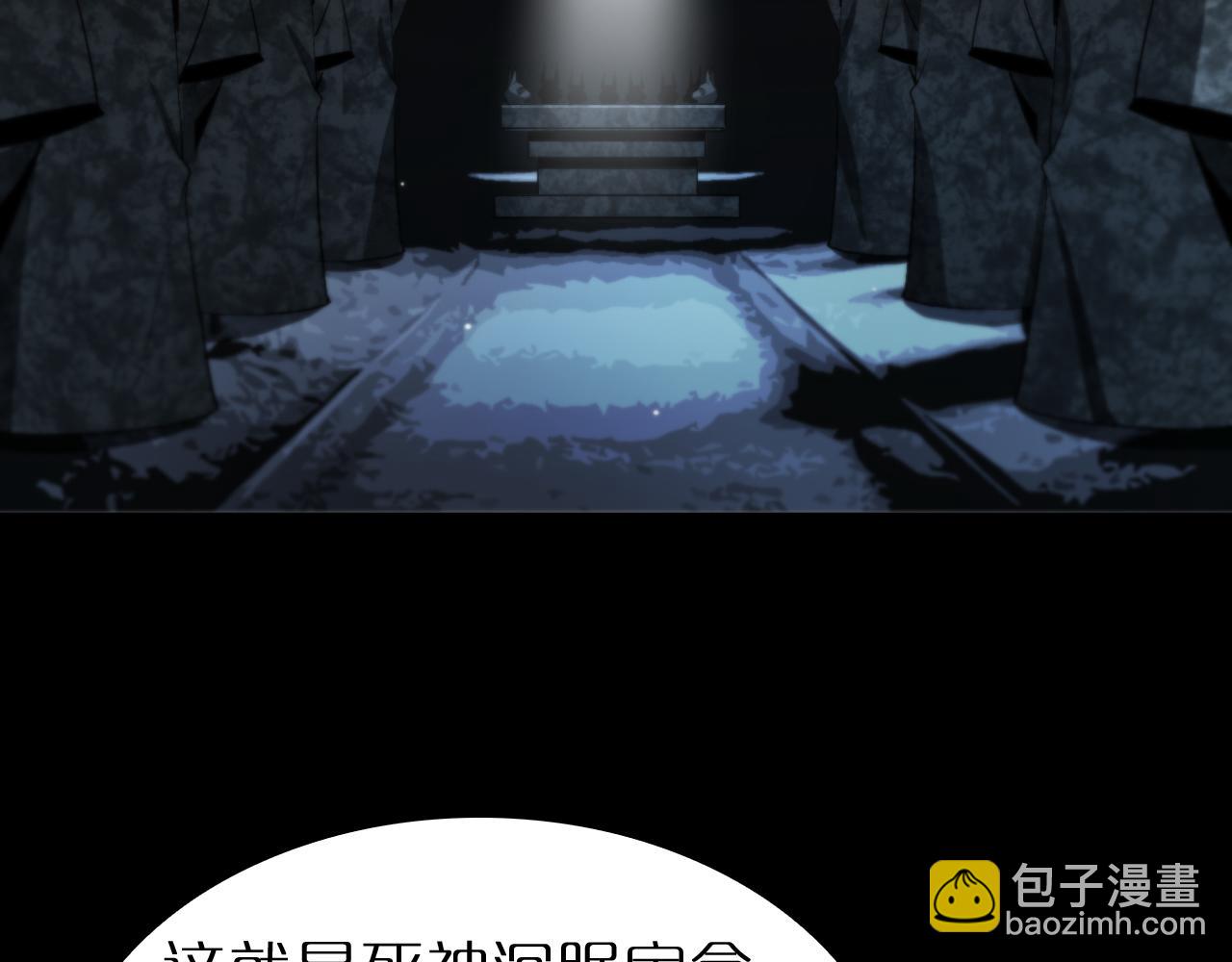 諸界末日在線 - 第231話 召喚死神(3/4) - 3