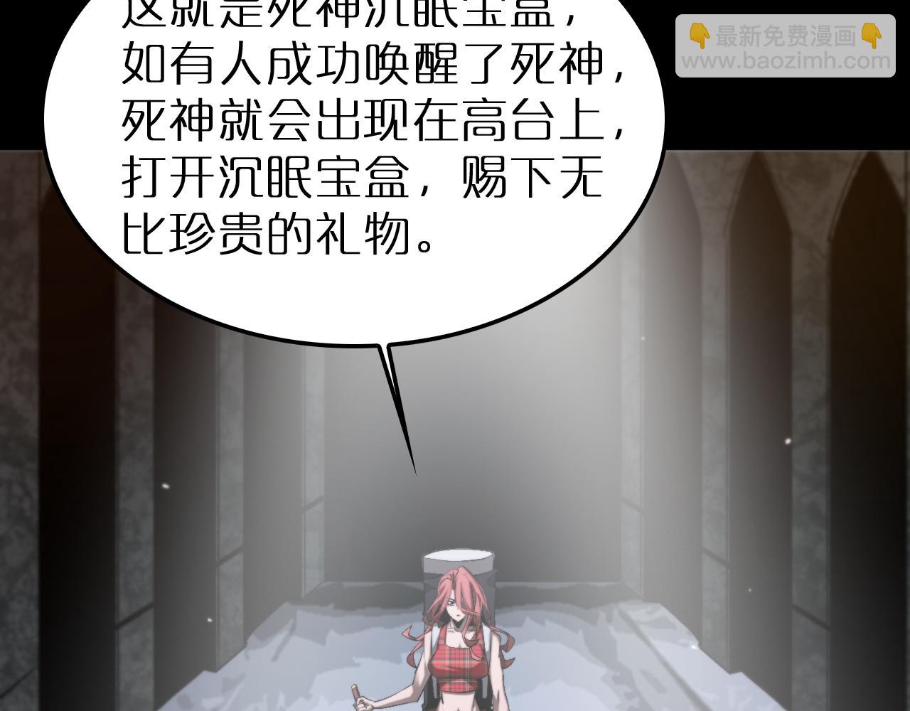 諸界末日在線 - 第231話 召喚死神(3/4) - 4