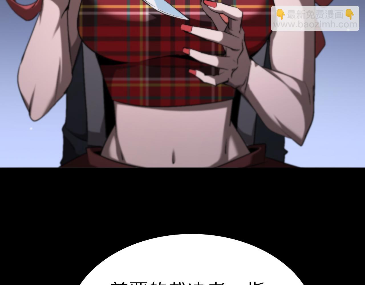 諸界末日在線 - 第231話 召喚死神(3/4) - 8