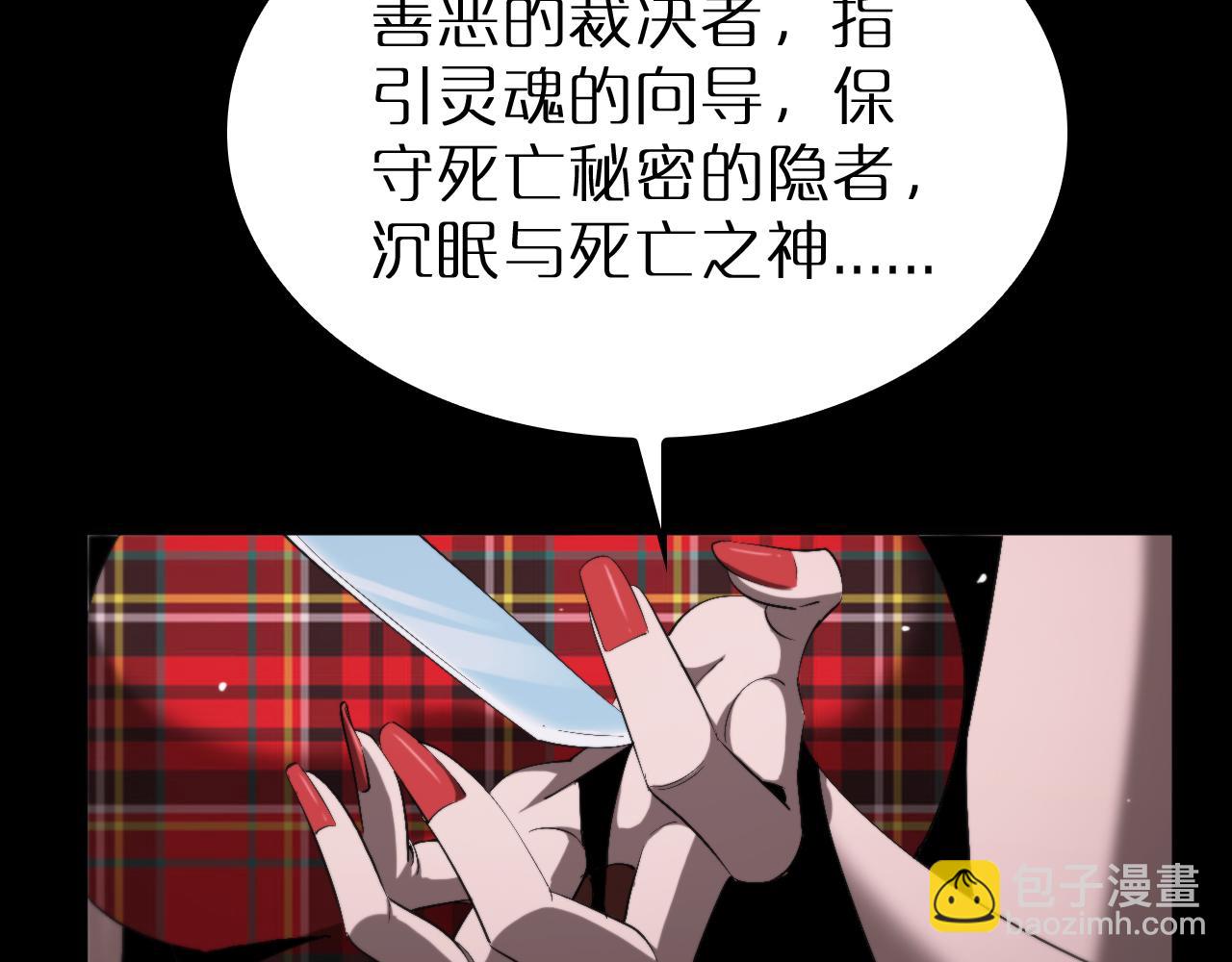 諸界末日在線 - 第231話 召喚死神(3/4) - 1