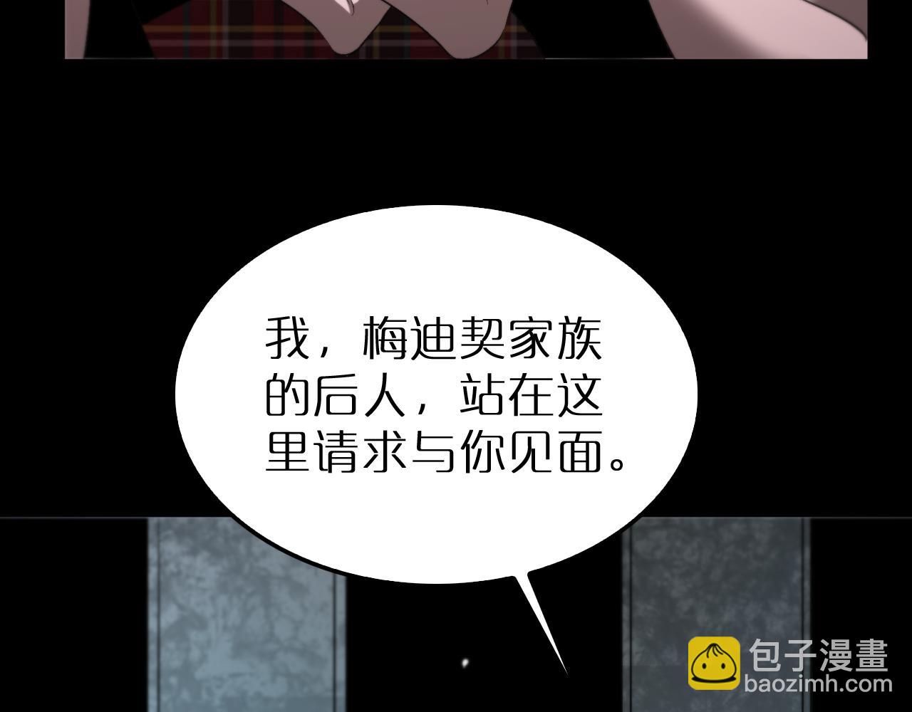 諸界末日在線 - 第231話 召喚死神(3/4) - 2