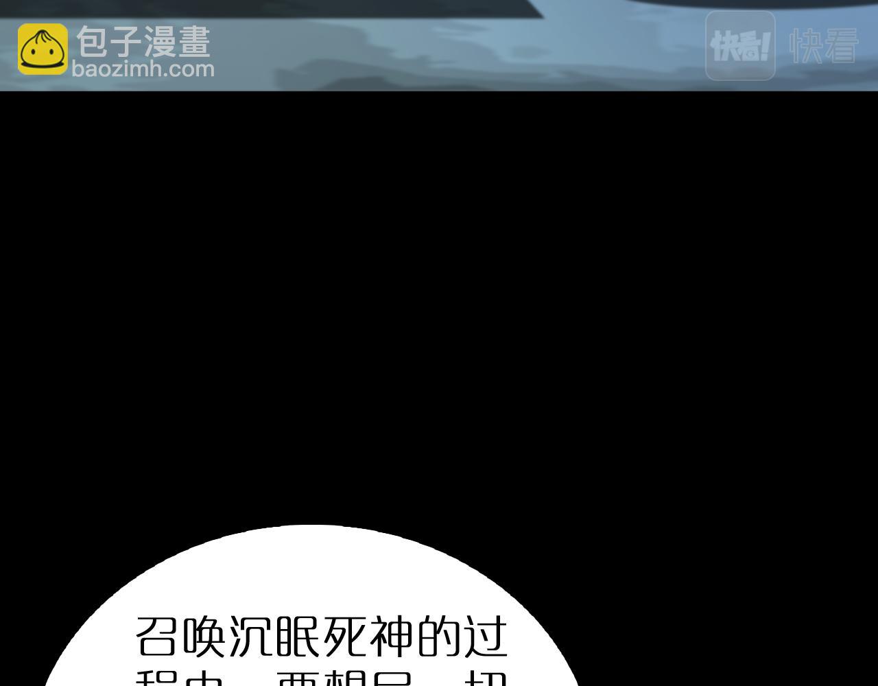 諸界末日在線 - 第231話 召喚死神(3/4) - 4