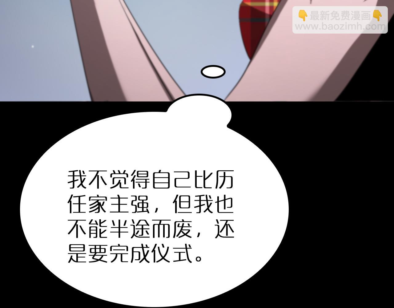 諸界末日在線 - 第231話 召喚死神(3/4) - 7