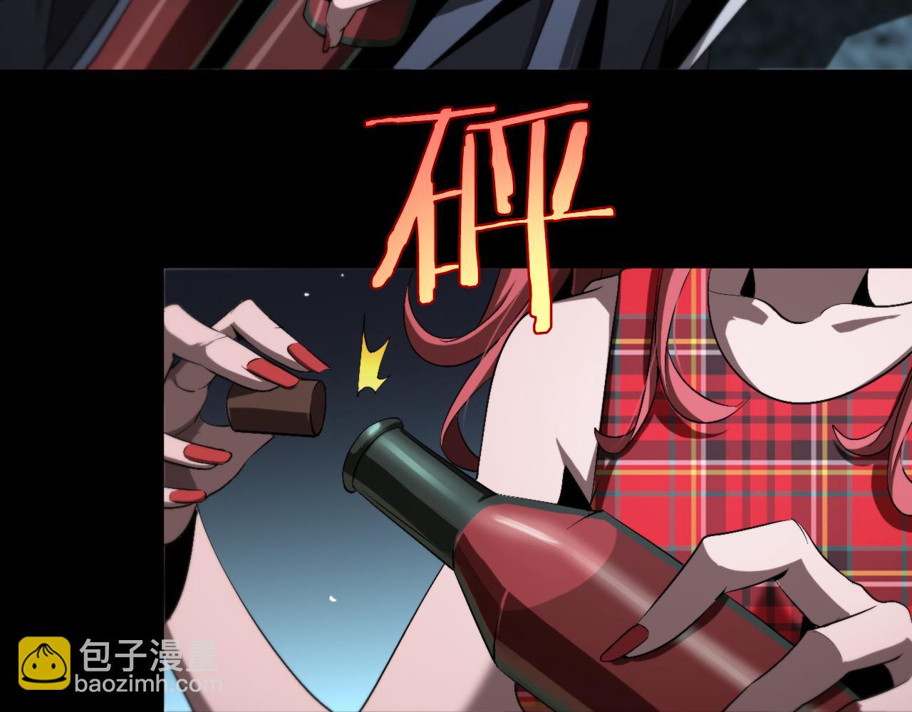 諸界末日在線 - 第231話 召喚死神(3/4) - 3