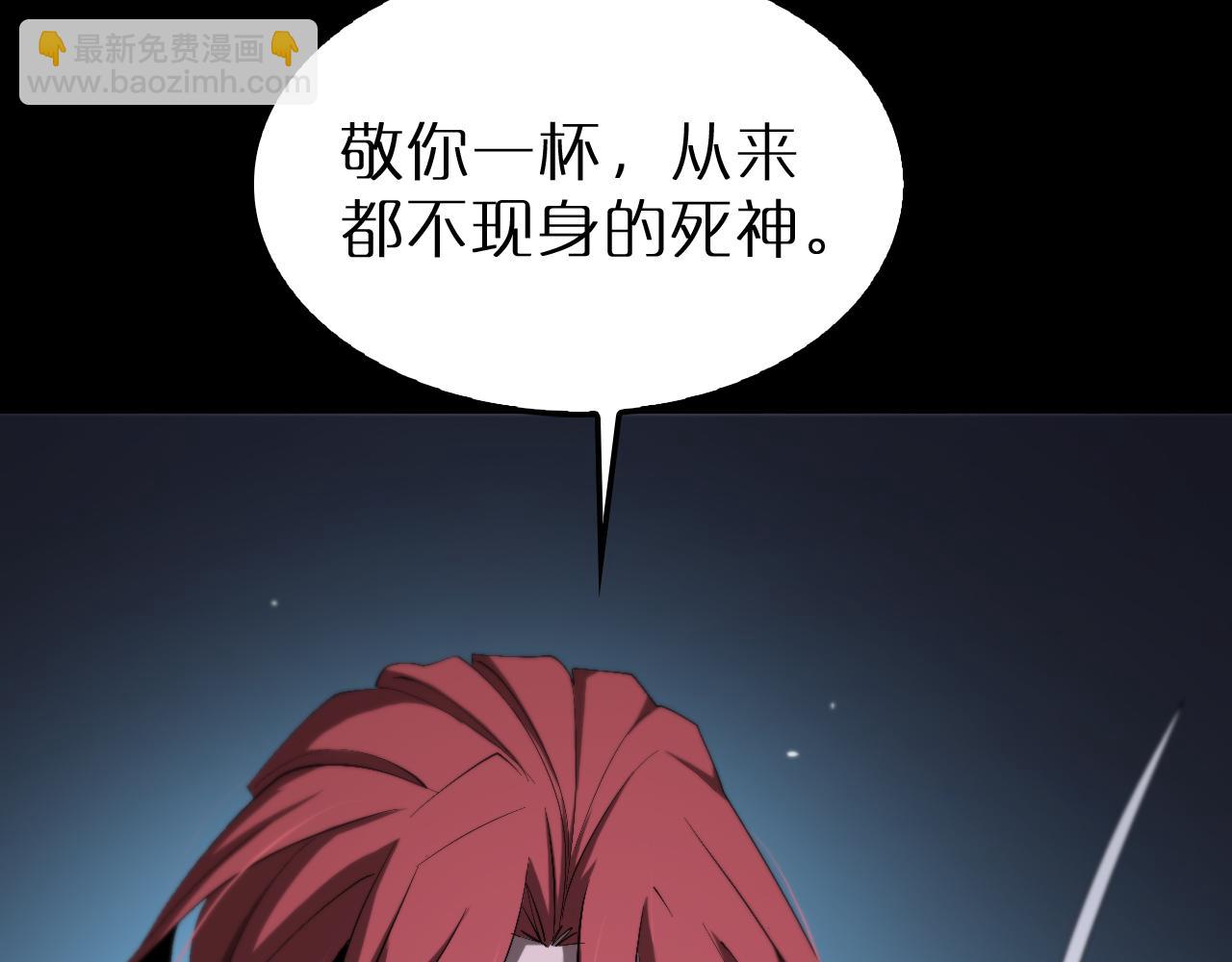 諸界末日在線 - 第231話 召喚死神(3/4) - 7