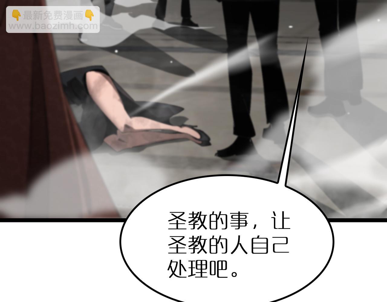 諸界末日在線 - 第231話 召喚死神(1/4) - 7