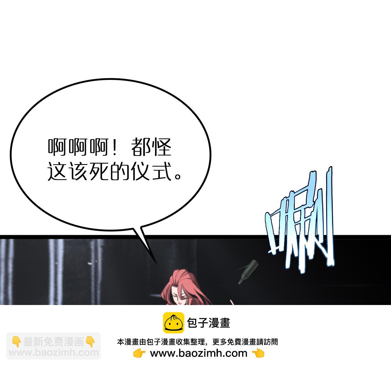 諸界末日在線 - 第231話 召喚死神(3/4) - 6