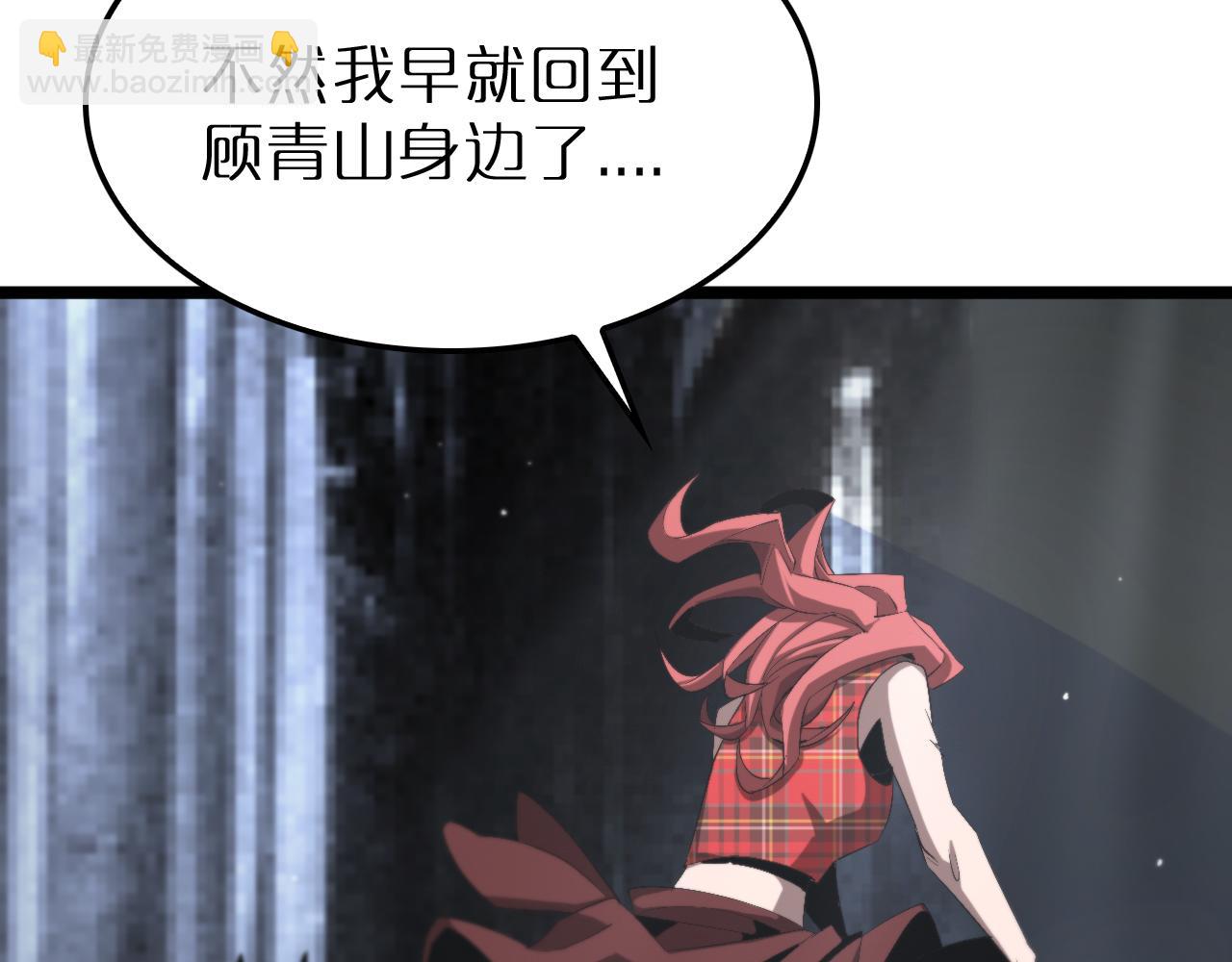 諸界末日在線 - 第231話 召喚死神(4/4) - 3