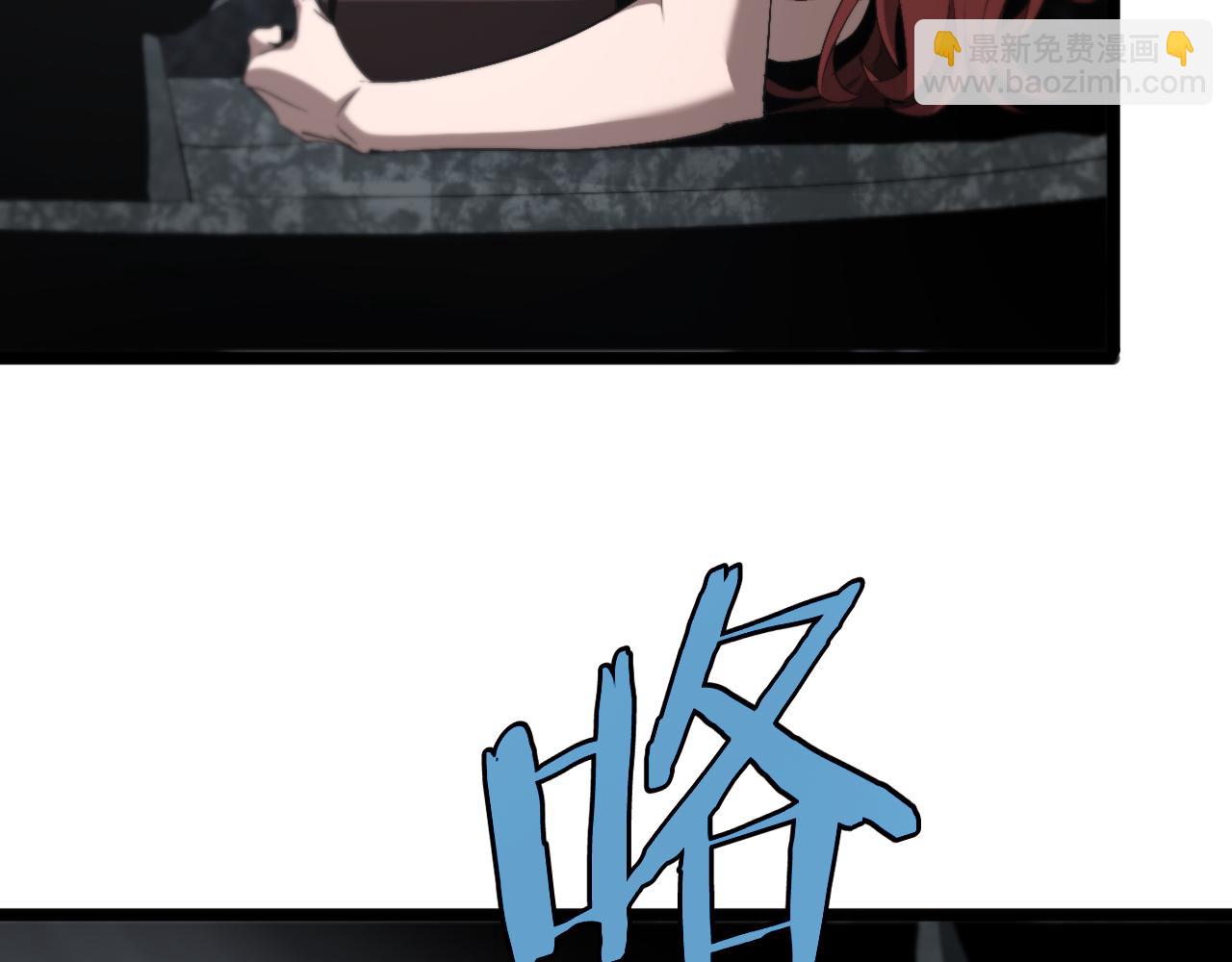 諸界末日在線 - 第231話 召喚死神(4/4) - 3