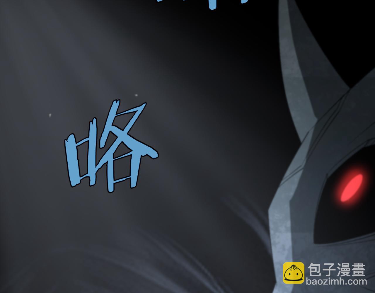 諸界末日在線 - 第231話 召喚死神(4/4) - 1