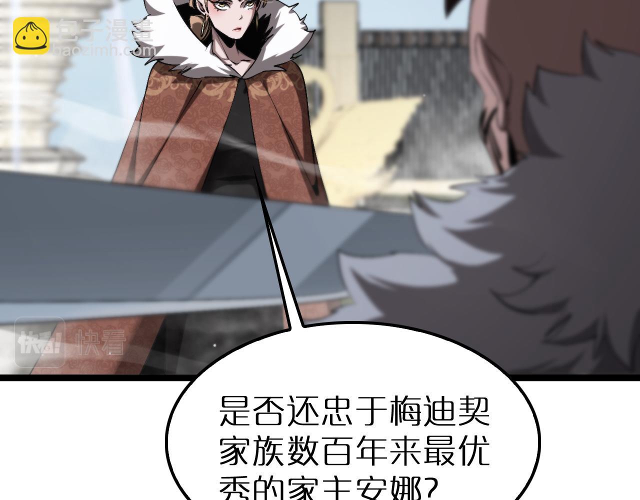 諸界末日在線 - 第231話 召喚死神(1/4) - 1