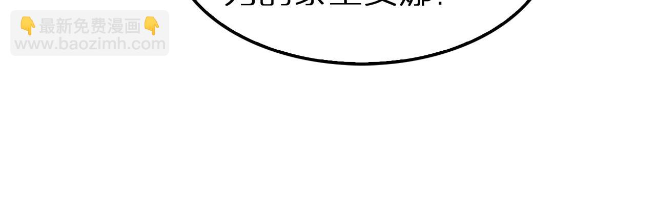 諸界末日在線 - 第231話 召喚死神(1/4) - 2