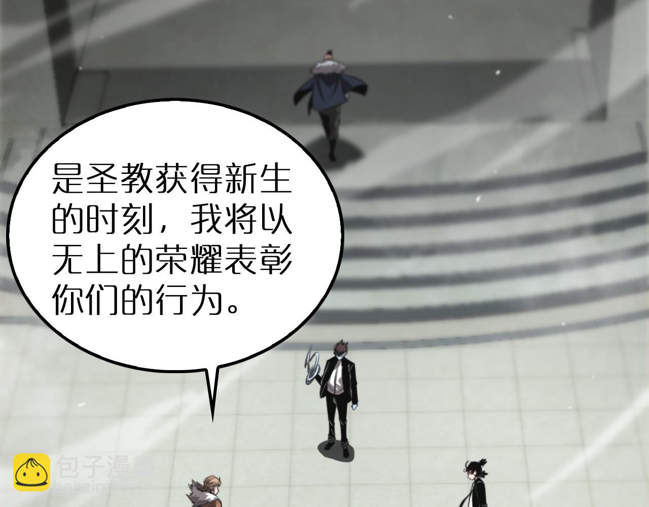 諸界末日在線 - 第231話 召喚死神(1/4) - 6