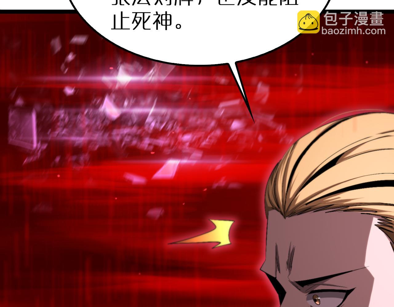 諸界末日在線 - 第231話 召喚死神(1/4) - 5