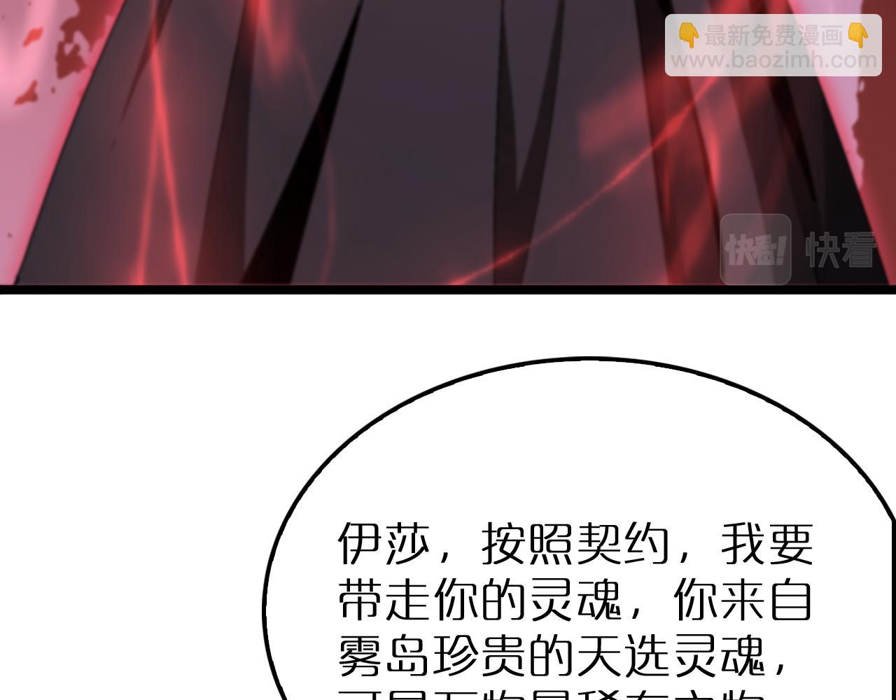 諸界末日在線 - 第231話 召喚死神(1/4) - 2