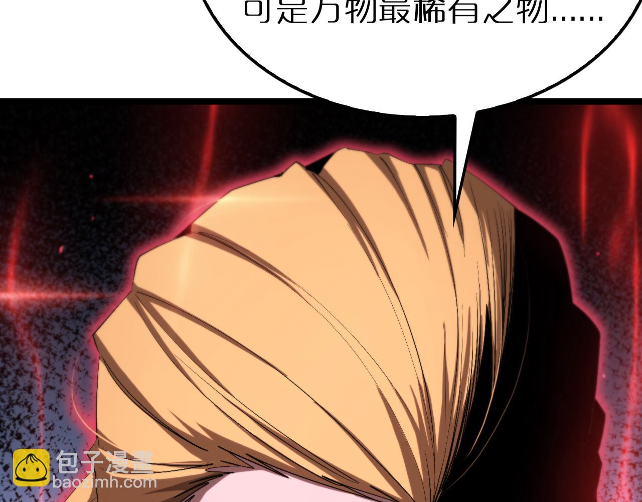 諸界末日在線 - 第231話 召喚死神(1/4) - 3