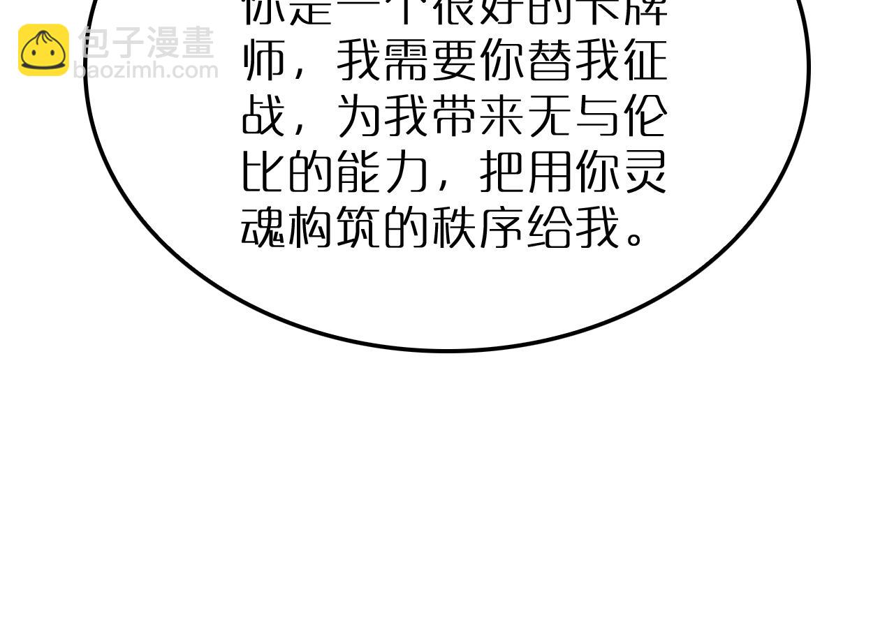 諸界末日在線 - 第231話 召喚死神(2/4) - 6