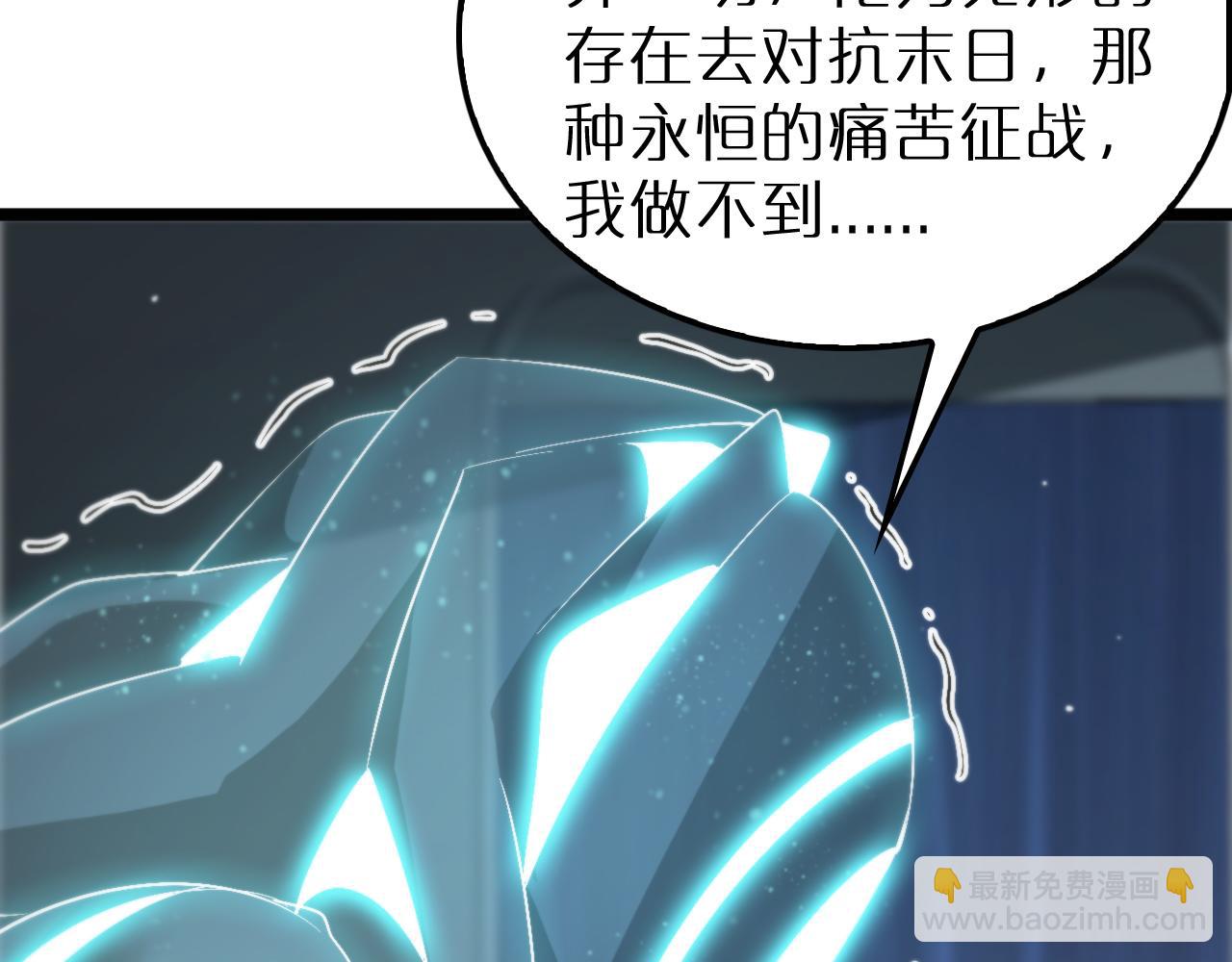 諸界末日在線 - 第231話 召喚死神(2/4) - 2