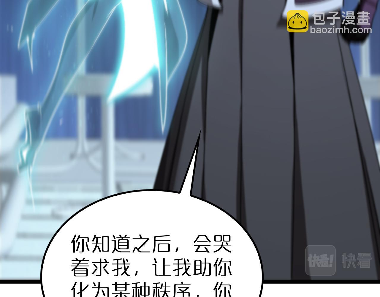 諸界末日在線 - 第231話 召喚死神(2/4) - 1