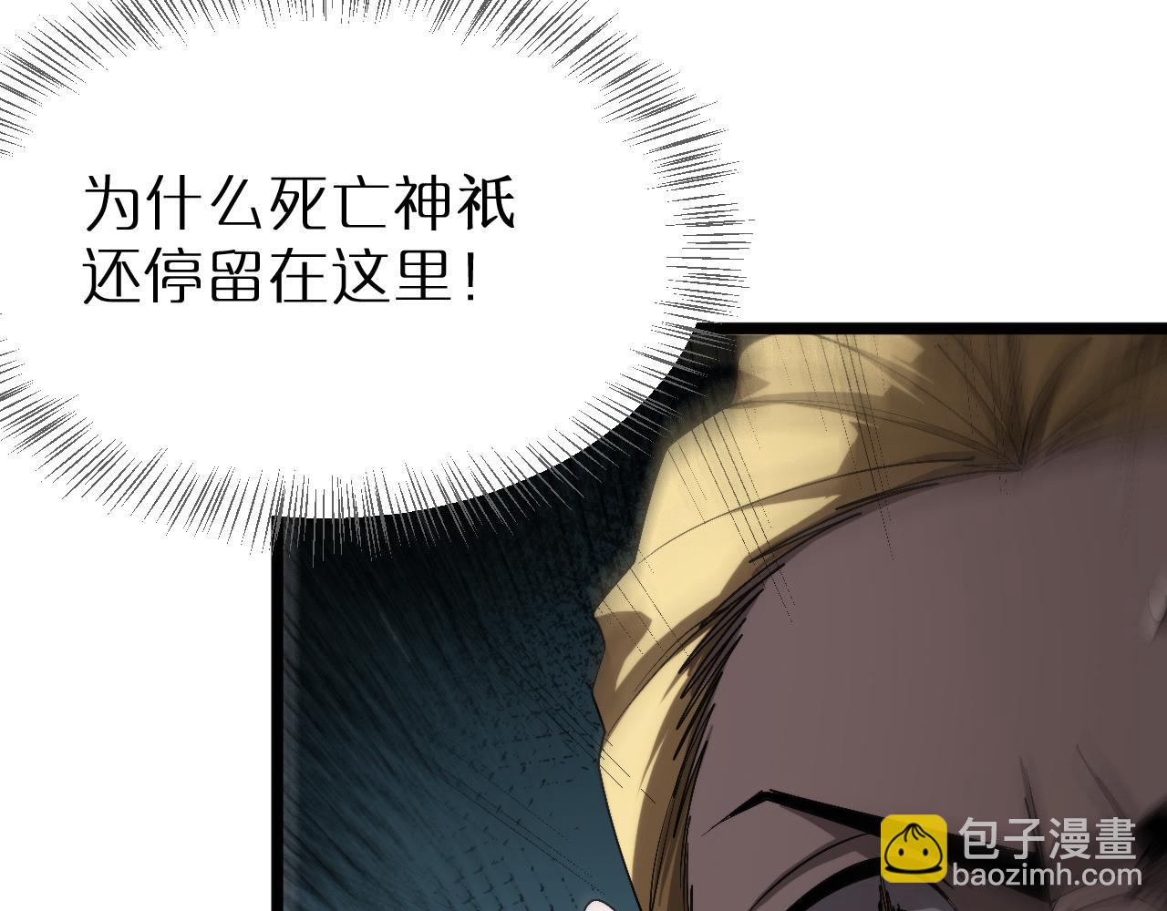 諸界末日在線 - 第231話 召喚死神(2/4) - 7