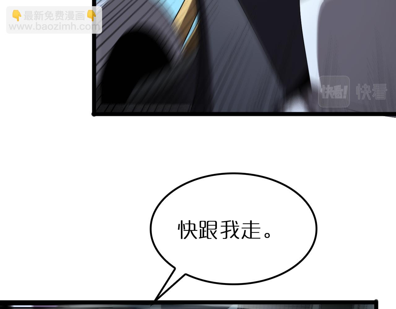 諸界末日在線 - 第231話 召喚死神(2/4) - 1