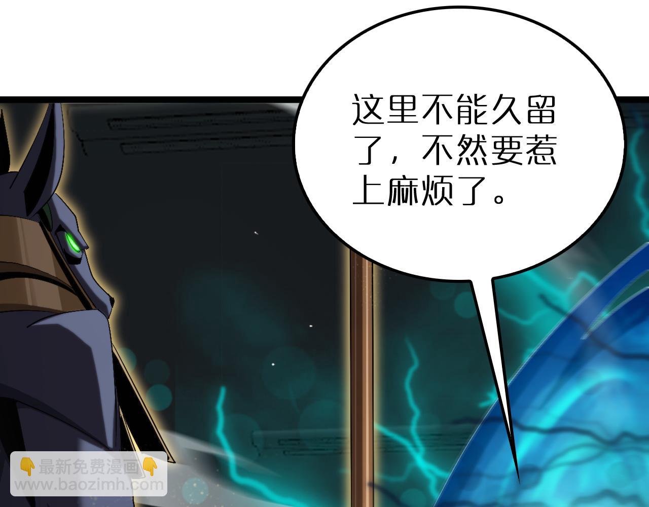 諸界末日在線 - 第231話 召喚死神(2/4) - 3