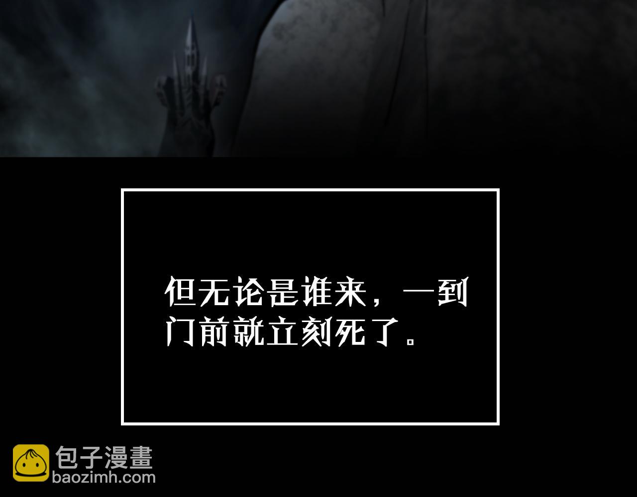 諸界末日在線 - 第231話 召喚死神(2/4) - 3