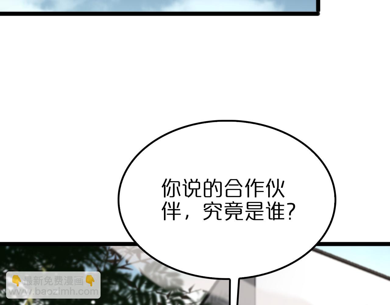 諸界末日在線 - 第233話 出人意料的黃泉援軍(3/3) - 1