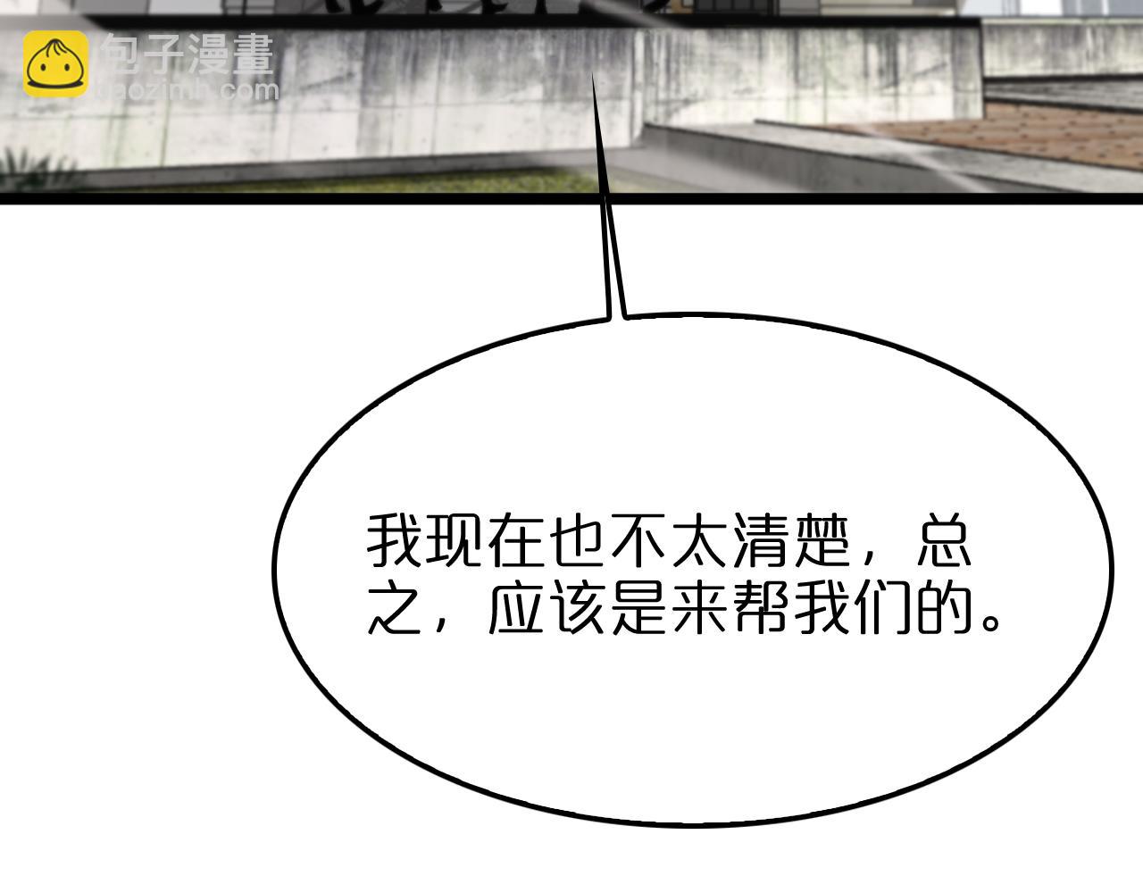 諸界末日在線 - 第233話 出人意料的黃泉援軍(3/3) - 3