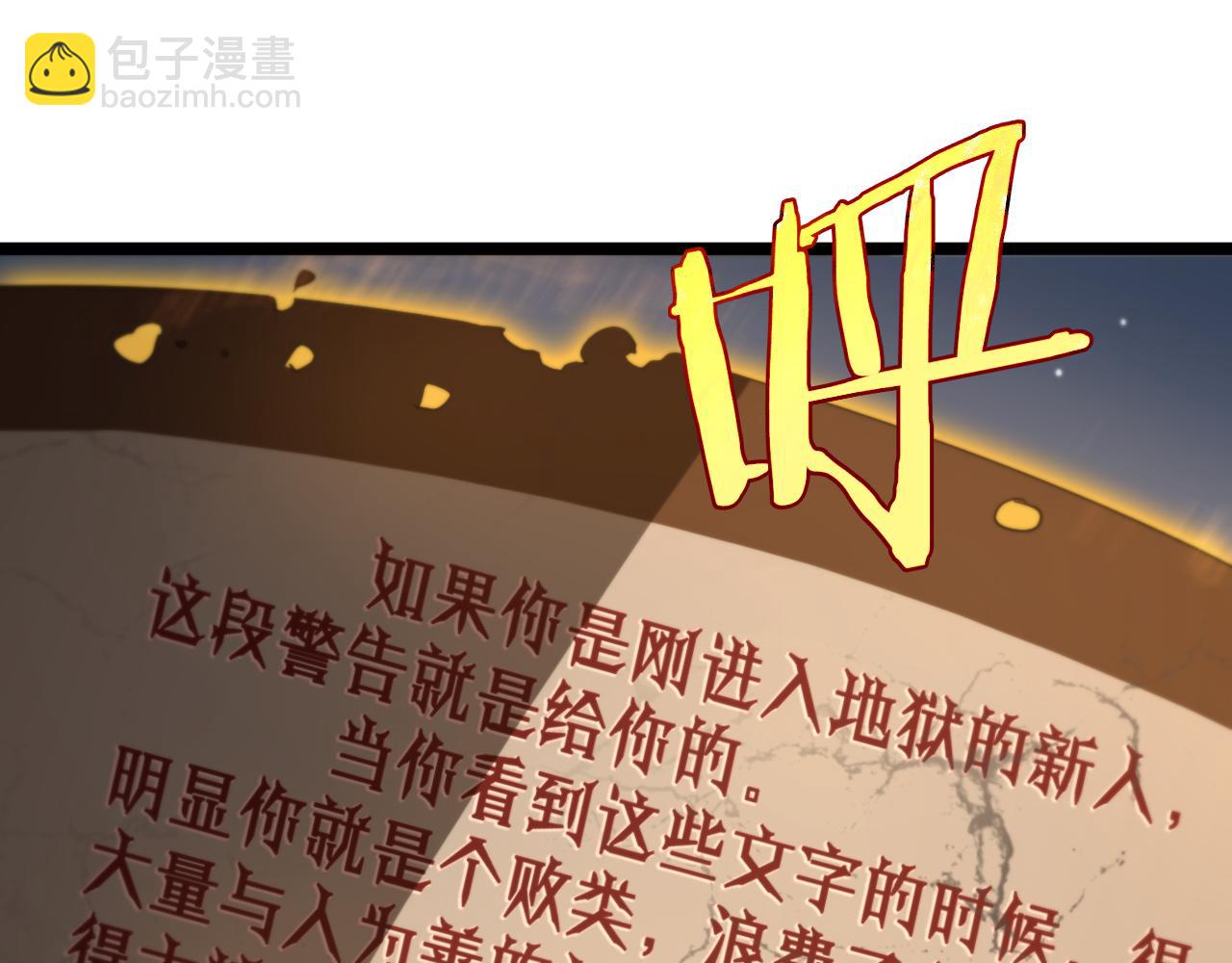 諸界末日在線 - 第233話 出人意料的黃泉援軍(3/3) - 2