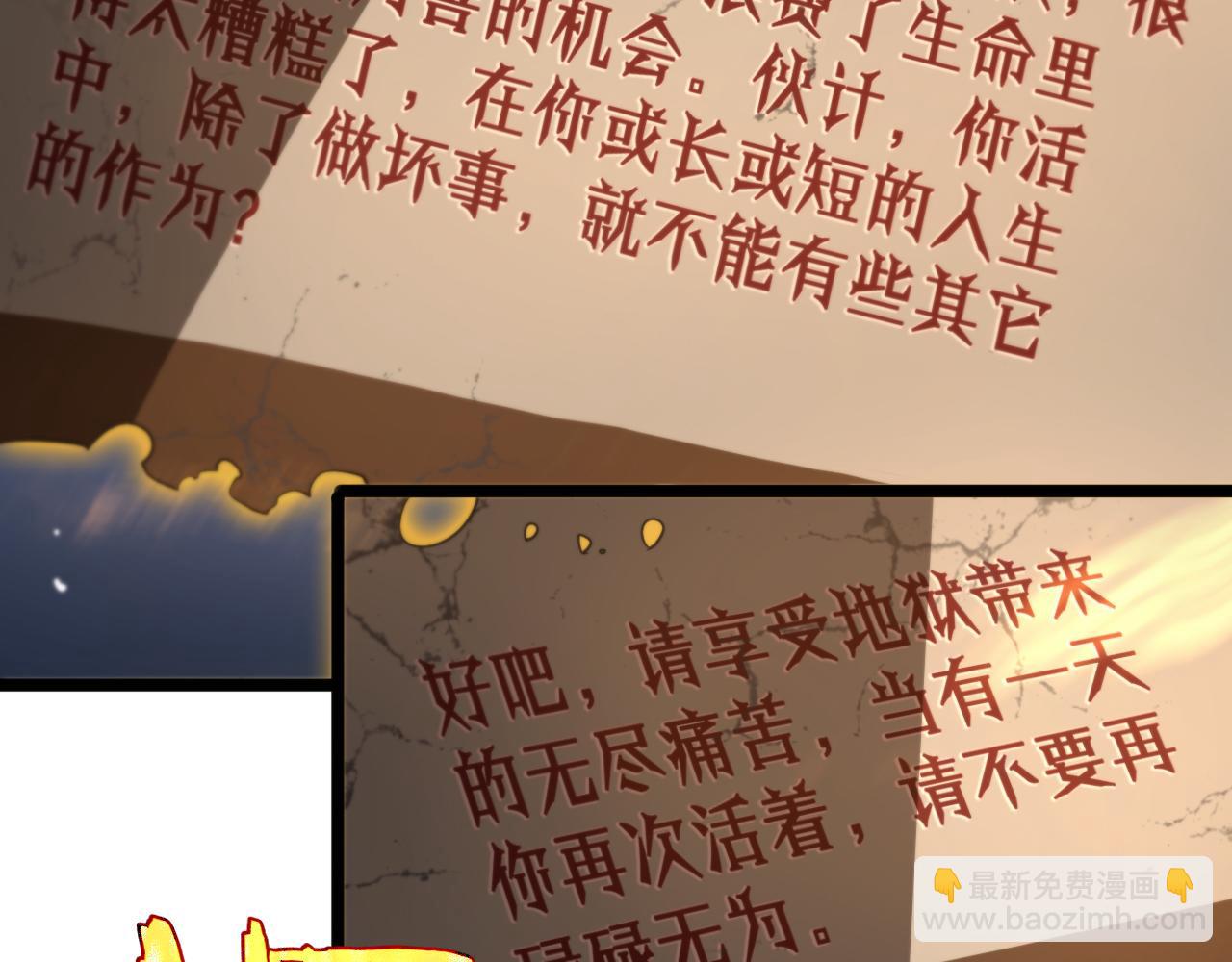 諸界末日在線 - 第233話 出人意料的黃泉援軍(3/3) - 3