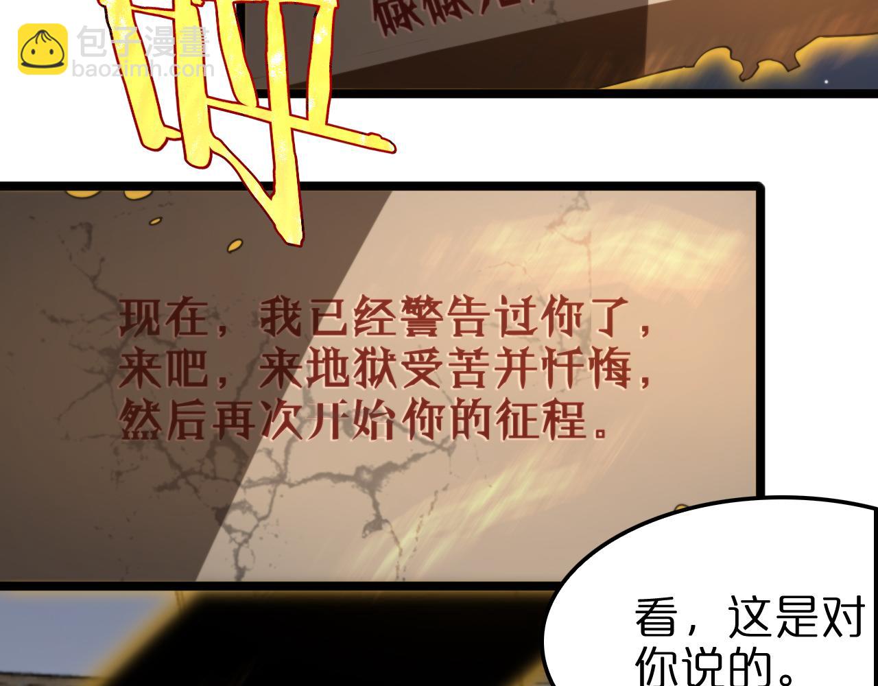 諸界末日在線 - 第233話 出人意料的黃泉援軍(3/3) - 4