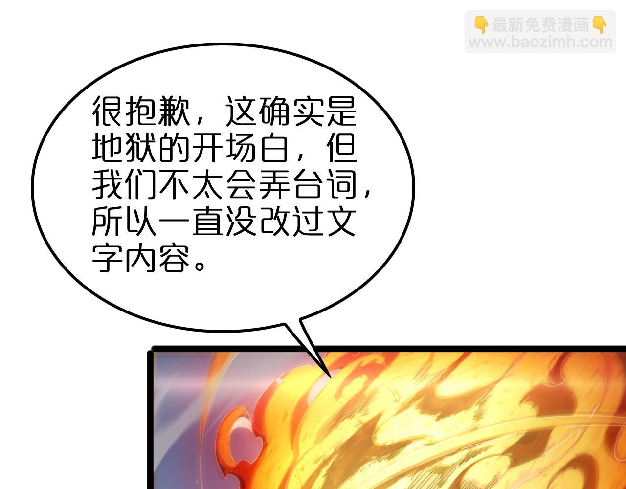 諸界末日在線 - 第233話 出人意料的黃泉援軍(3/3) - 3