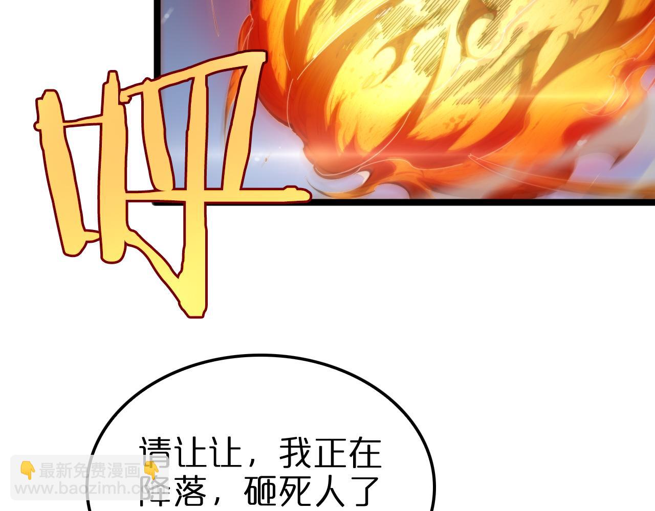 諸界末日在線 - 第233話 出人意料的黃泉援軍(3/3) - 4