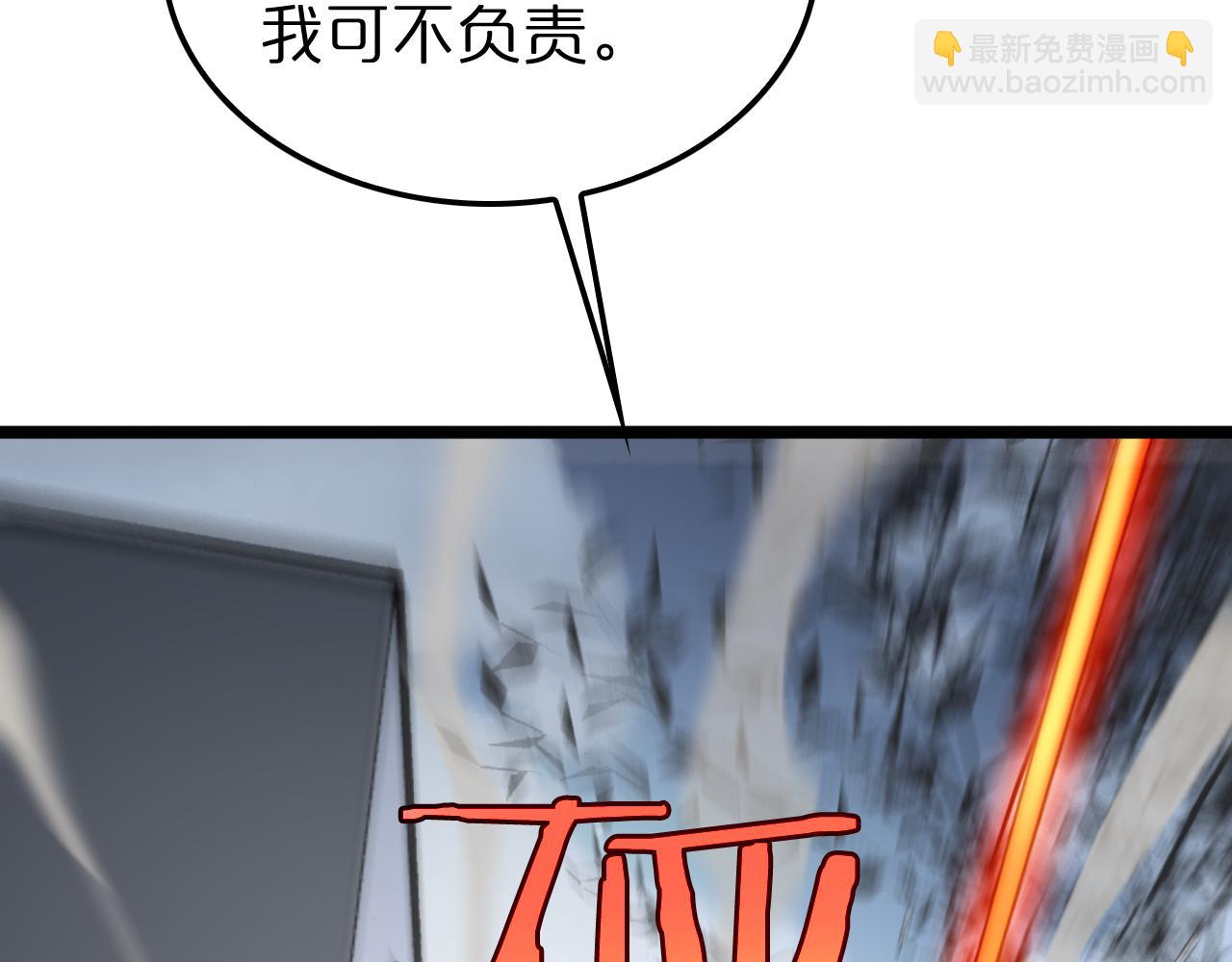 諸界末日在線 - 第233話 出人意料的黃泉援軍(3/3) - 5